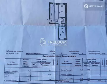 53.9 м², 2-комнатная квартира, этаж 3 из 5, 54 м², изображение - 0