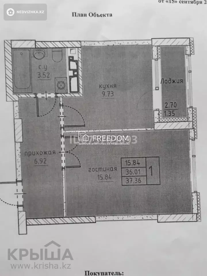 38.7 м², 1-комнатная квартира, этаж 2 из 12, 39 м², изображение - 1