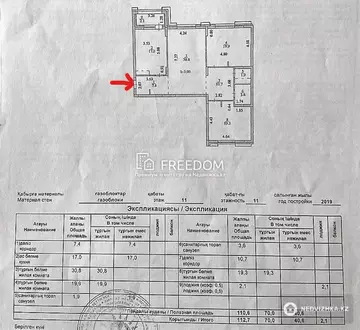 113 м², 3-комнатная квартира, этаж 11 из 11, 113 м², изображение - 10