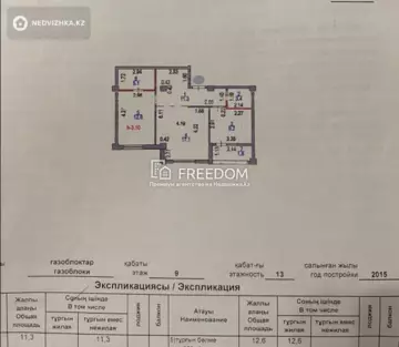 130 м², 4-комнатная квартира, этаж 7 из 20, 130 м², изображение - 20