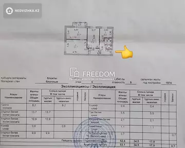 53.1 м², 3-комнатная квартира, этаж 5 из 5, 53 м², изображение - 13