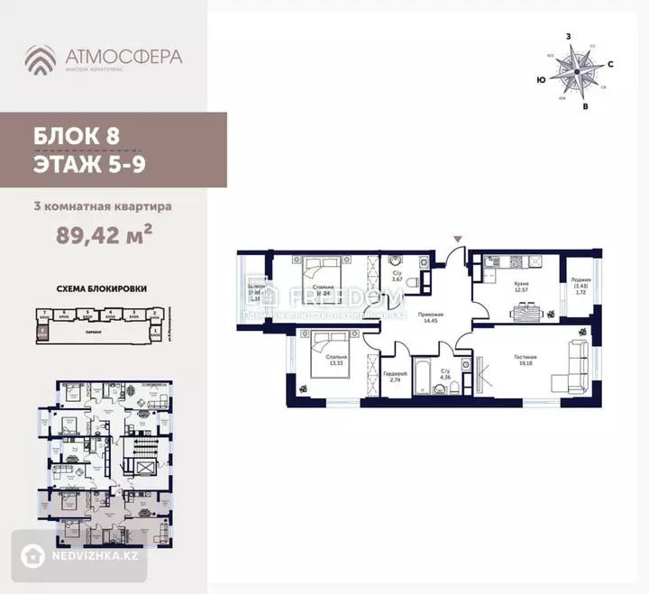 89.42 м², 3-комнатная квартира, этаж 8 из 9, 89 м², изображение - 1