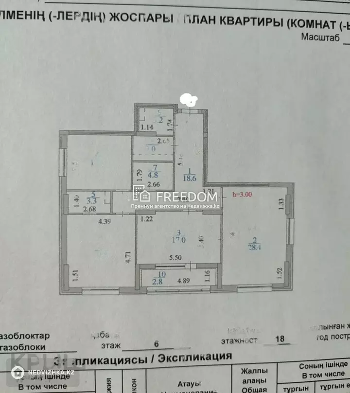 117 м², 3-комнатная квартира, этаж 6 из 18, 117 м², изображение - 1