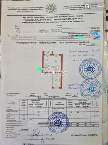 2-комнатная квартира, этаж 9 из 10, 69 м²
