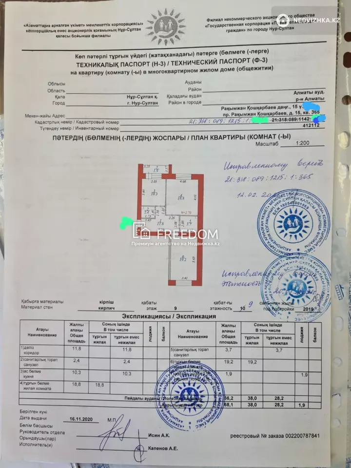 69 м², 2-комнатная квартира, этаж 9 из 10, 69 м², изображение - 1