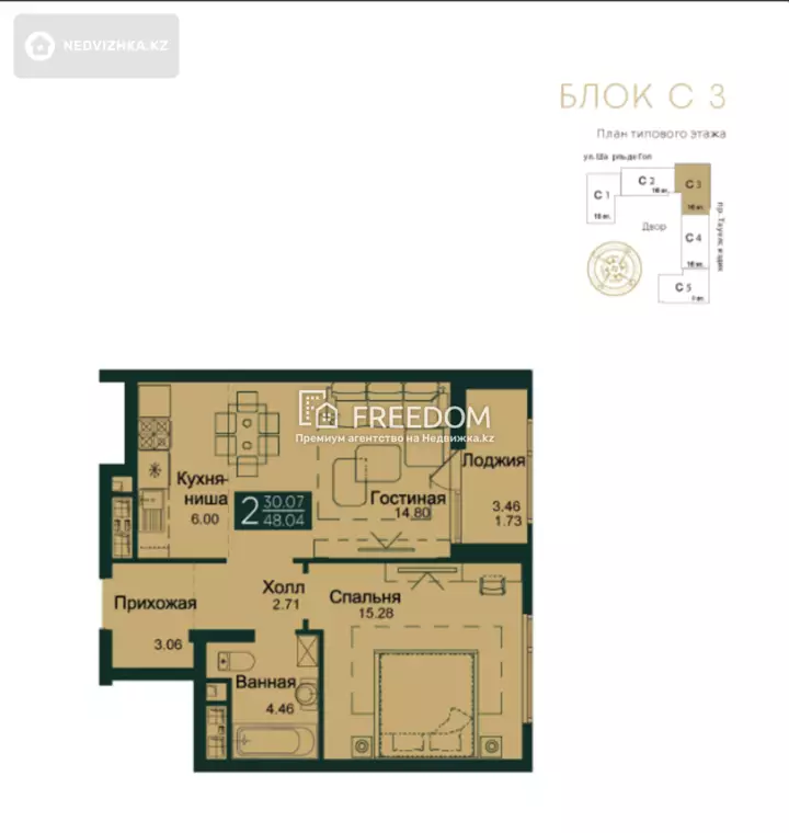 48 м², 2-комнатная квартира, этаж 9 из 16, 48 м², изображение - 1