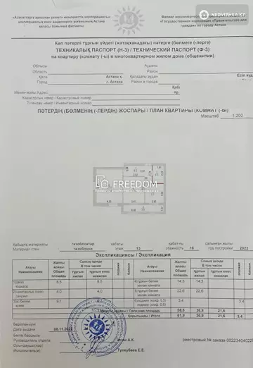 61.9 м², 2-комнатная квартира, этаж 13 из 16, 62 м², изображение - 13