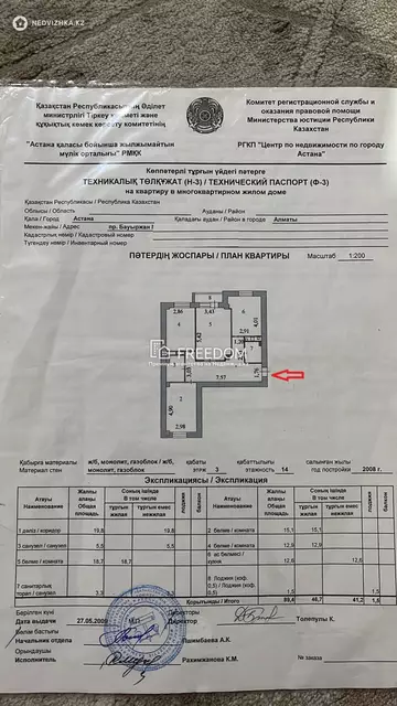 90 м², 3-комнатная квартира, этаж 3 из 15, 90 м², изображение - 9