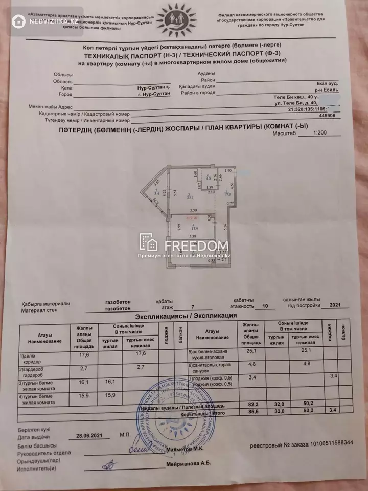 88 м², 3-комнатная квартира, этаж 6 из 9, 88 м², изображение - 1