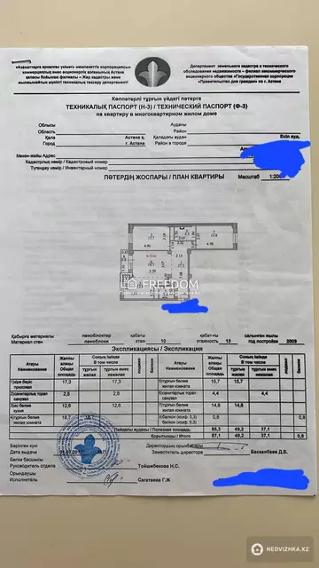 87 м², 3-комнатная квартира, этаж 10 из 14, 87 м², изображение - 9