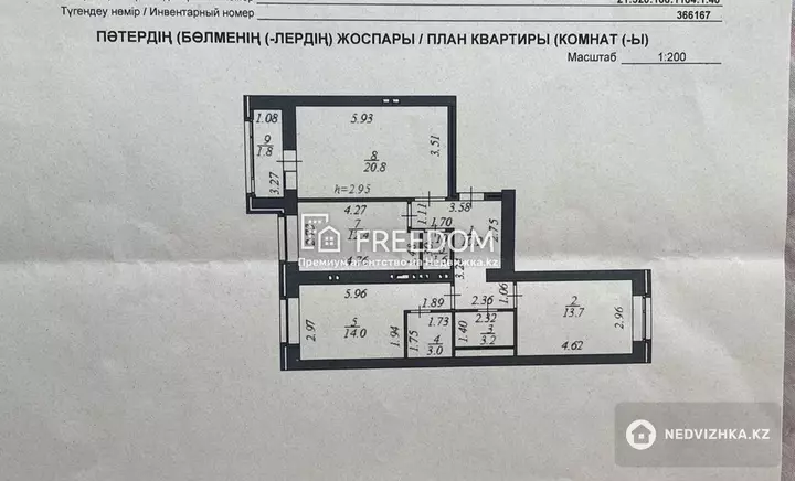 82 м², 3-комнатная квартира, этаж 9 из 10, 82 м², изображение - 1