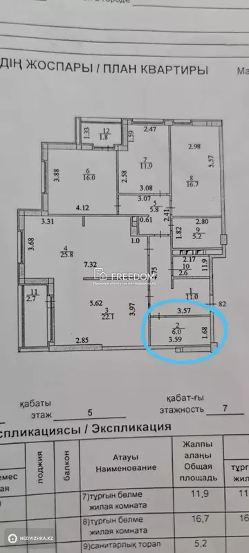 128 м², 4-комнатная квартира, этаж 5 из 7, 128 м², изображение - 3