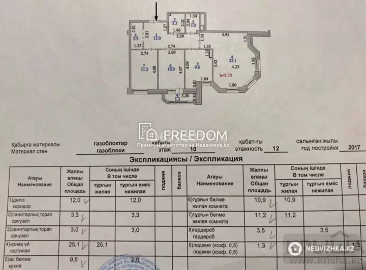 80 м², 3-комнатная квартира, этаж 10 из 12, 80 м², изображение - 1