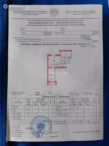 67.1 м², 2-комнатная квартира, этаж 9 из 12, 67 м², изображение - 14