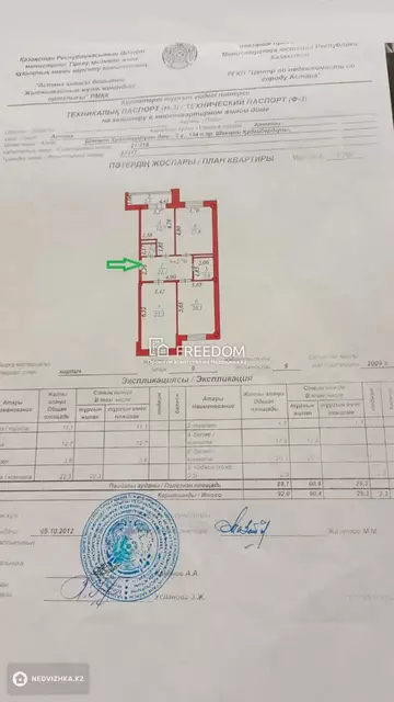 92 м², 3-комнатная квартира, этаж 9 из 9, 92 м², изображение - 22