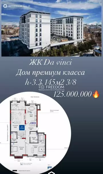 3-комнатная квартира, этаж 3 из 8, 145 м²