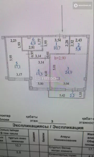 80 м², 3-комнатная квартира, этаж 3 из 10, 80 м², изображение - 9