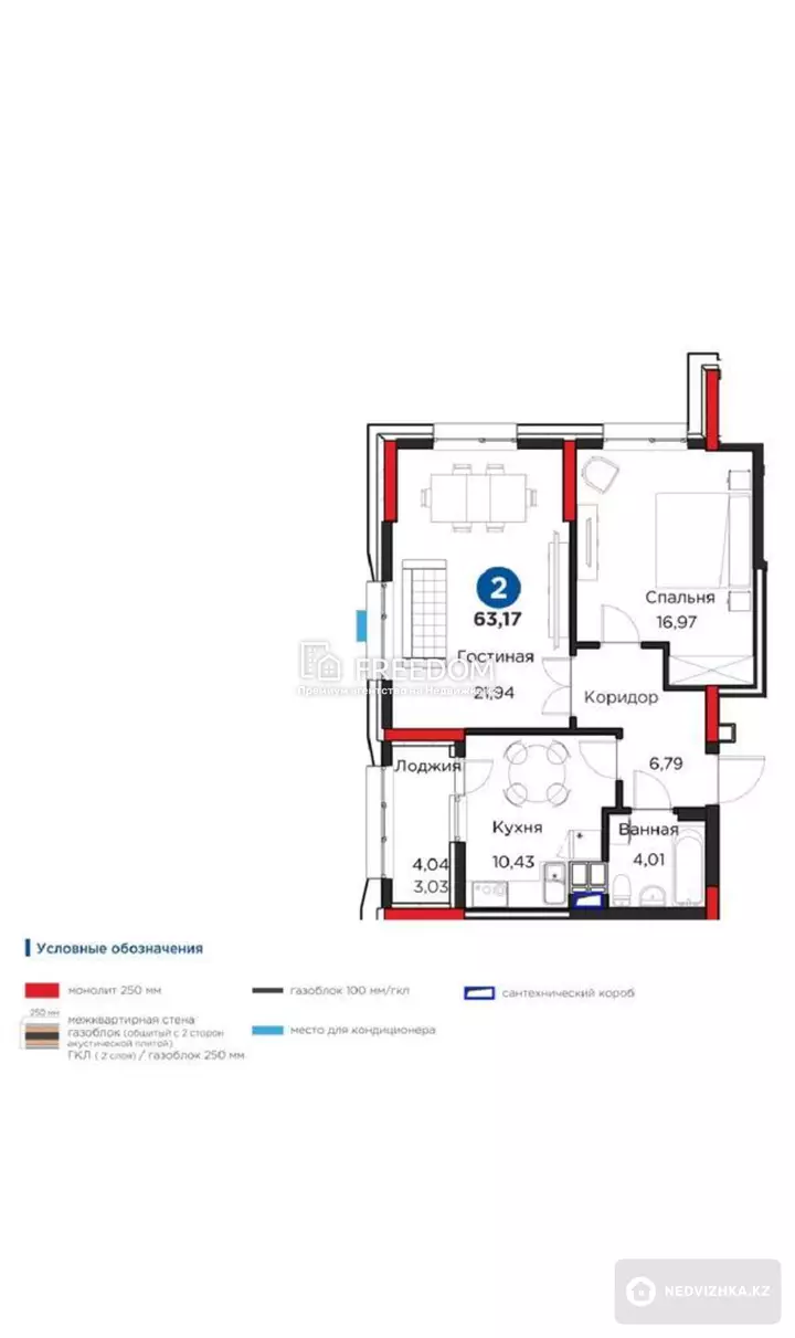 63 м², 2-комнатная квартира, этаж 11 из 22, 63 м², изображение - 1