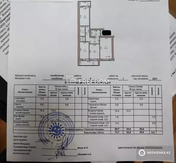 3-комнатная квартира, этаж 6 из 7, 73 м²