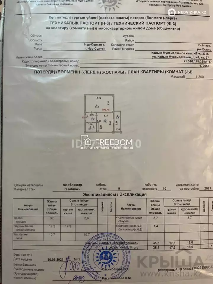 37 м², 1-комнатная квартира, этаж 9 из 10, 37 м², изображение - 1