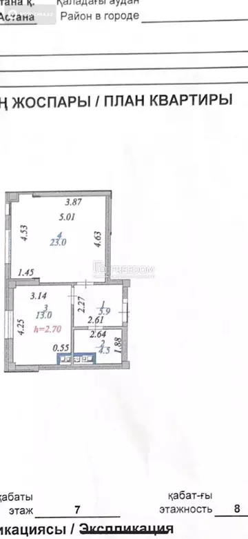 46.5 м², 2-комнатная квартира, этаж 7 из 8, 46 м², изображение - 10