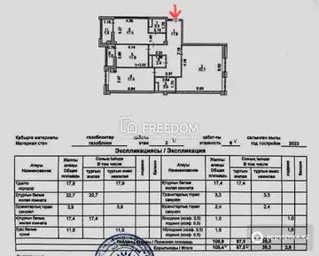 3-комнатная квартира, этаж 2 из 8, 110 м²