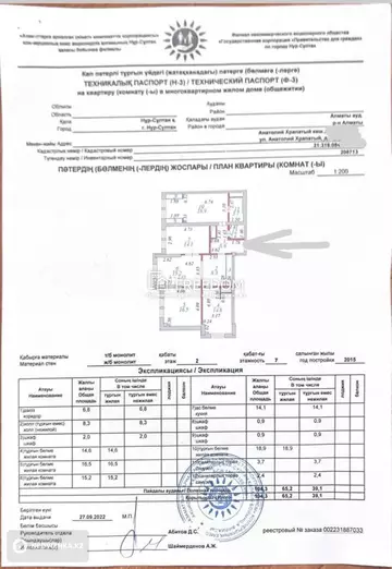 105 м², 4-комнатная квартира, этаж 2 из 7, 105 м², изображение - 12