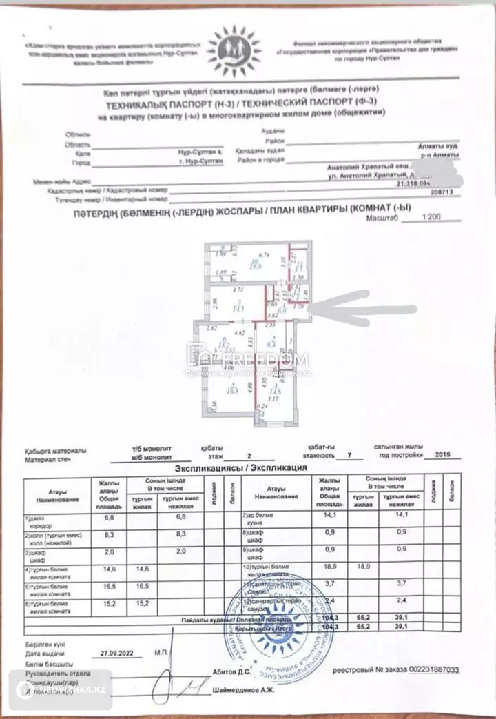 105 м², 4-комнатная квартира, этаж 2 из 7, 105 м², изображение - 1