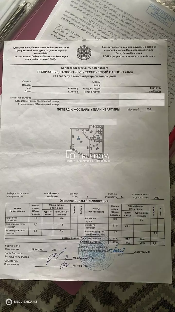 43 м², 1-комнатная квартира, этаж 2 из 14, 43 м², изображение - 1