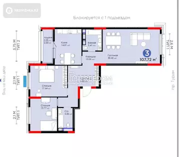 3-комнатная квартира, этаж 7 из 9, 108 м²