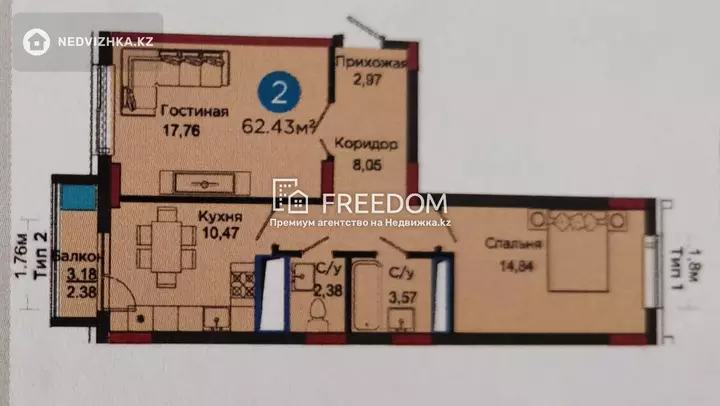 62 м², 2-комнатная квартира, этаж 4 из 8, 62 м², изображение - 1