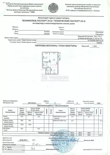 41.9 м², 2-комнатная квартира, этаж 4 из 5, 42 м², изображение - 0