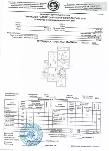 90 м², 3-комнатная квартира, этаж 5 из 12, 90 м², изображение - 8