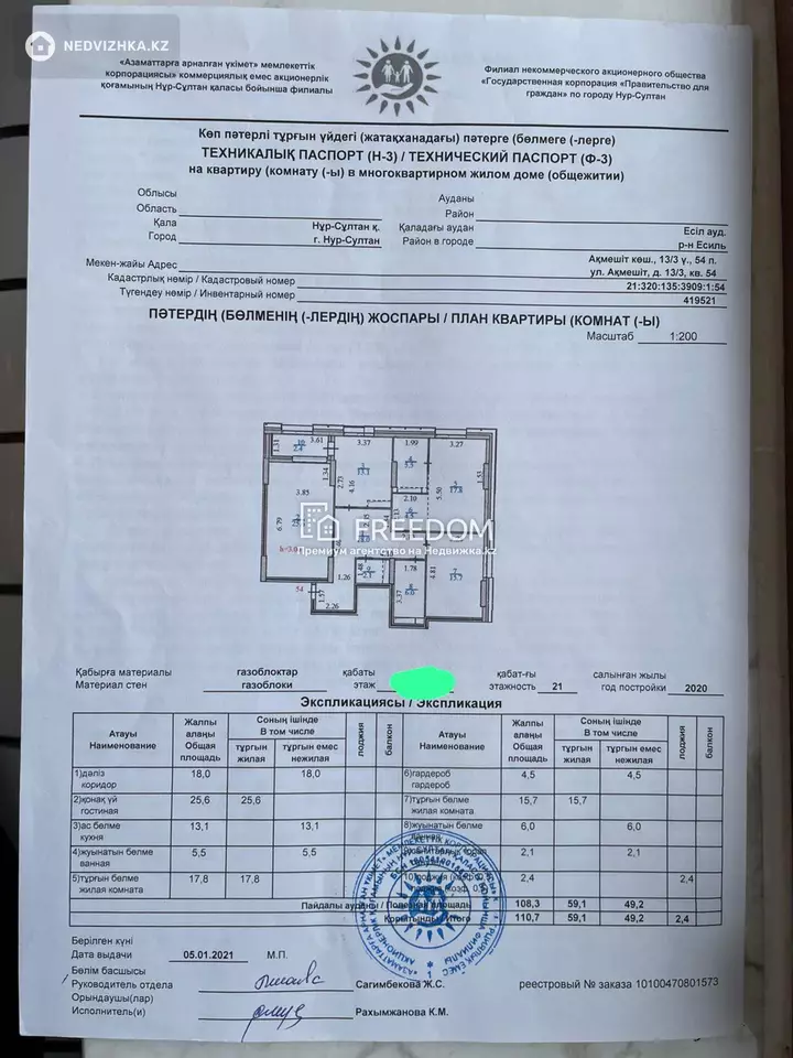 110 м², 3-комнатная квартира, этаж 12 из 21, 110 м², изображение - 1