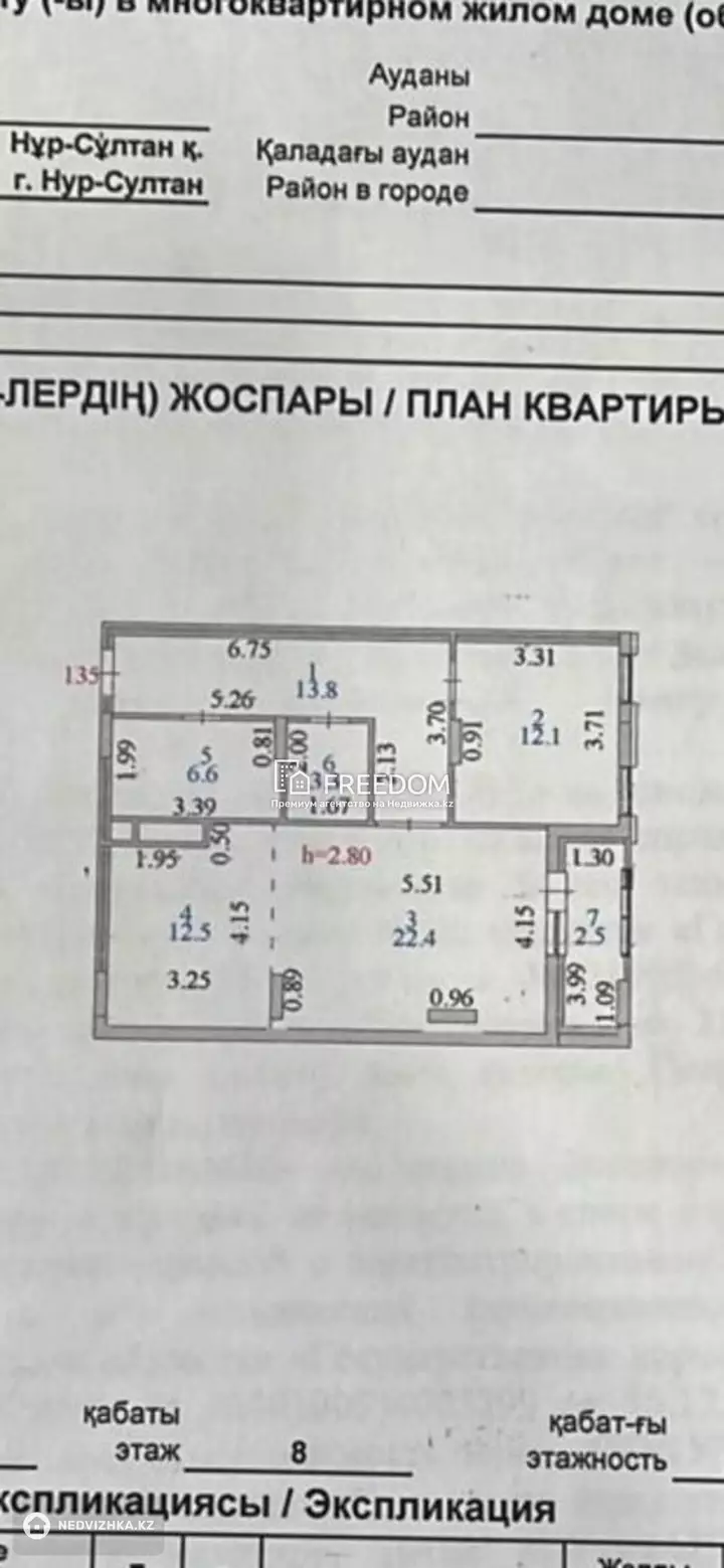 73.2 м², 2-комнатная квартира, этаж 8 из 9, 73 м², изображение - 1