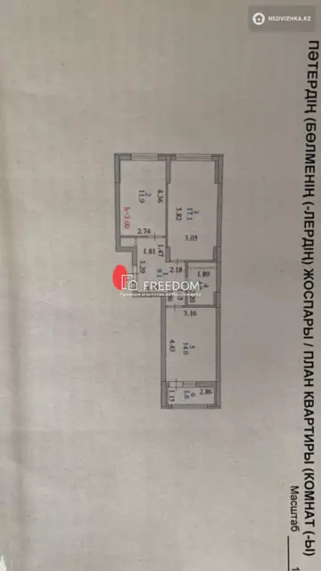 2-комнатная квартира, этаж 11 из 12, 58 м²