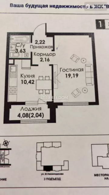 39.66 м², 1-комнатная квартира, этаж 7 из 9, 40 м², изображение - 0