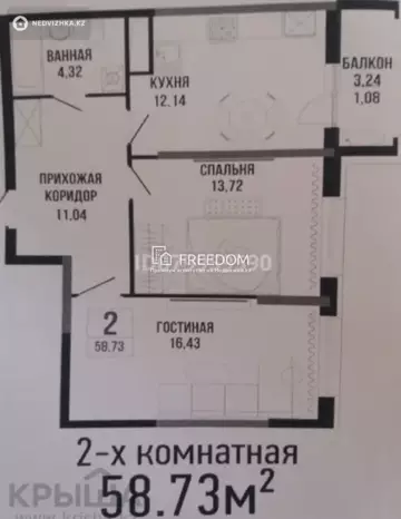 2-комнатная квартира, этаж 8 из 15, 58 м²