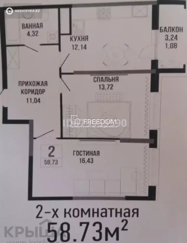 57.8 м², 2-комнатная квартира, этаж 8 из 15, 58 м², изображение - 1