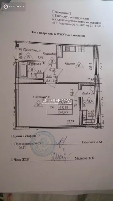 52 м², 1-комнатная квартира, этаж 7 из 9, 52 м², изображение - 3