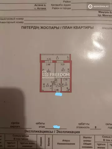 41 м², 2-комнатная квартира, этаж 1 из 8, 41 м², изображение - 8