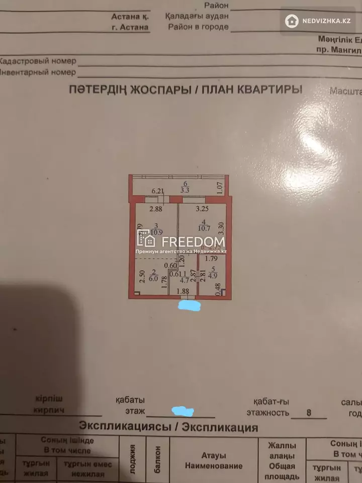 41 м², 2-комнатная квартира, этаж 1 из 8, 41 м², изображение - 1