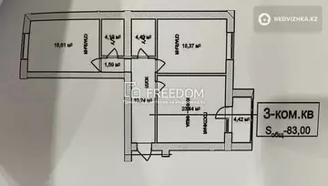 84 м², 3-комнатная квартира, этаж 2 из 8, 84 м², изображение - 0