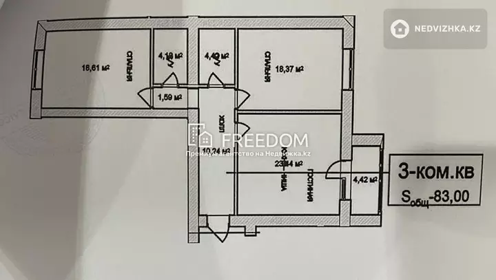 84 м², 3-комнатная квартира, этаж 2 из 8, 84 м², изображение - 1