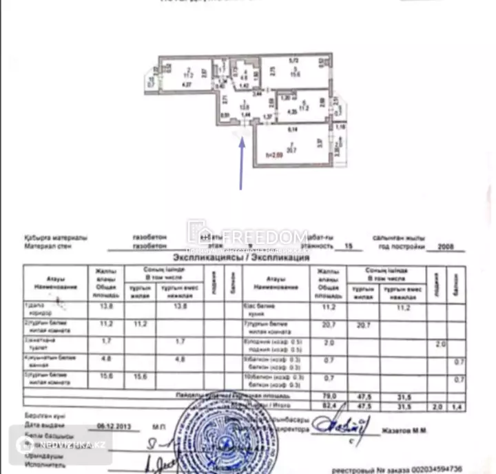 82 м², 3-комнатная квартира, этаж 9 из 15, 82 м², изображение - 1