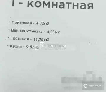 37 м², 1-комнатная квартира, этаж 10 из 12, 37 м², изображение - 3