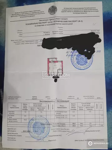 27 м², 1-комнатная квартира, этаж 4 из 12, 27 м², изображение - 9