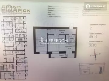 2-комнатная квартира, этаж 3 из 6, 60 м²