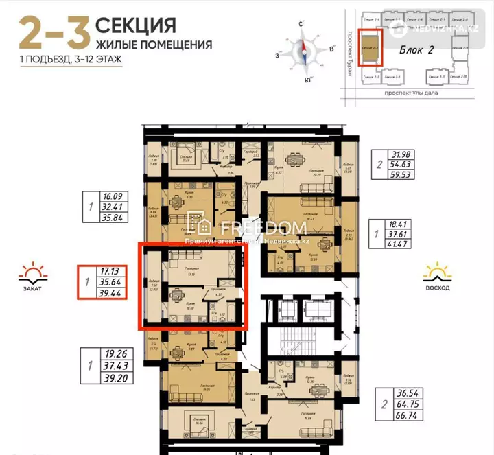 39.44 м², 1-комнатная квартира, этаж 4 из 12, 39 м², изображение - 1