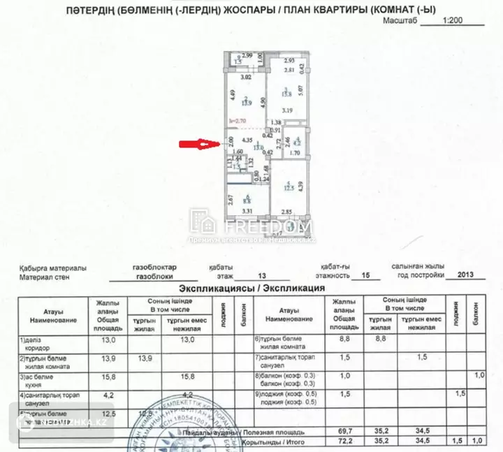 72.2 м², 3-комнатная квартира, этаж 13 из 15, 72 м², изображение - 1